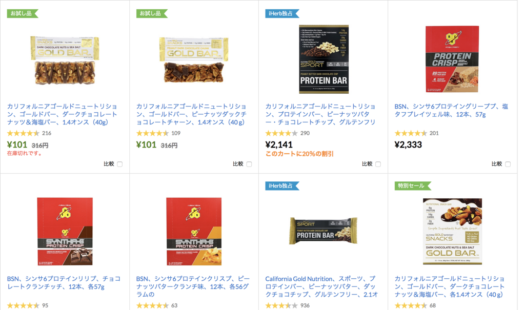 プロテインバーなら シンサ6プロテインクリスプ が超おすすめ Akioblog