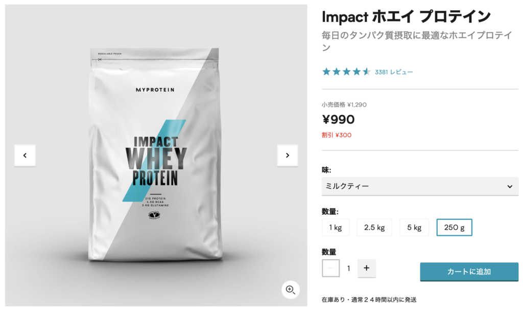 マイプロテイン ホエイ2.5kg ヨーグルト プロテイン 2.5キロ 匿名配送 Amazon | Myprotein マイプロテイン ホエイ・Impact ホエイプロテイン