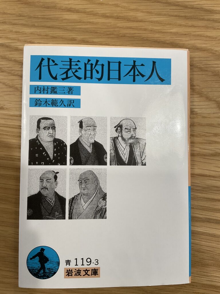 代表的日本人 AKIOBLOG